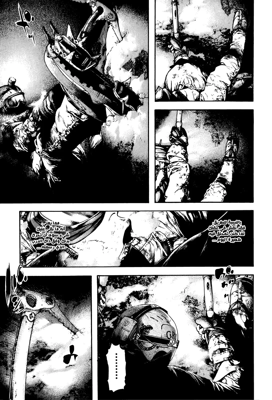 Read Kokou no Hito AR Manga Online
