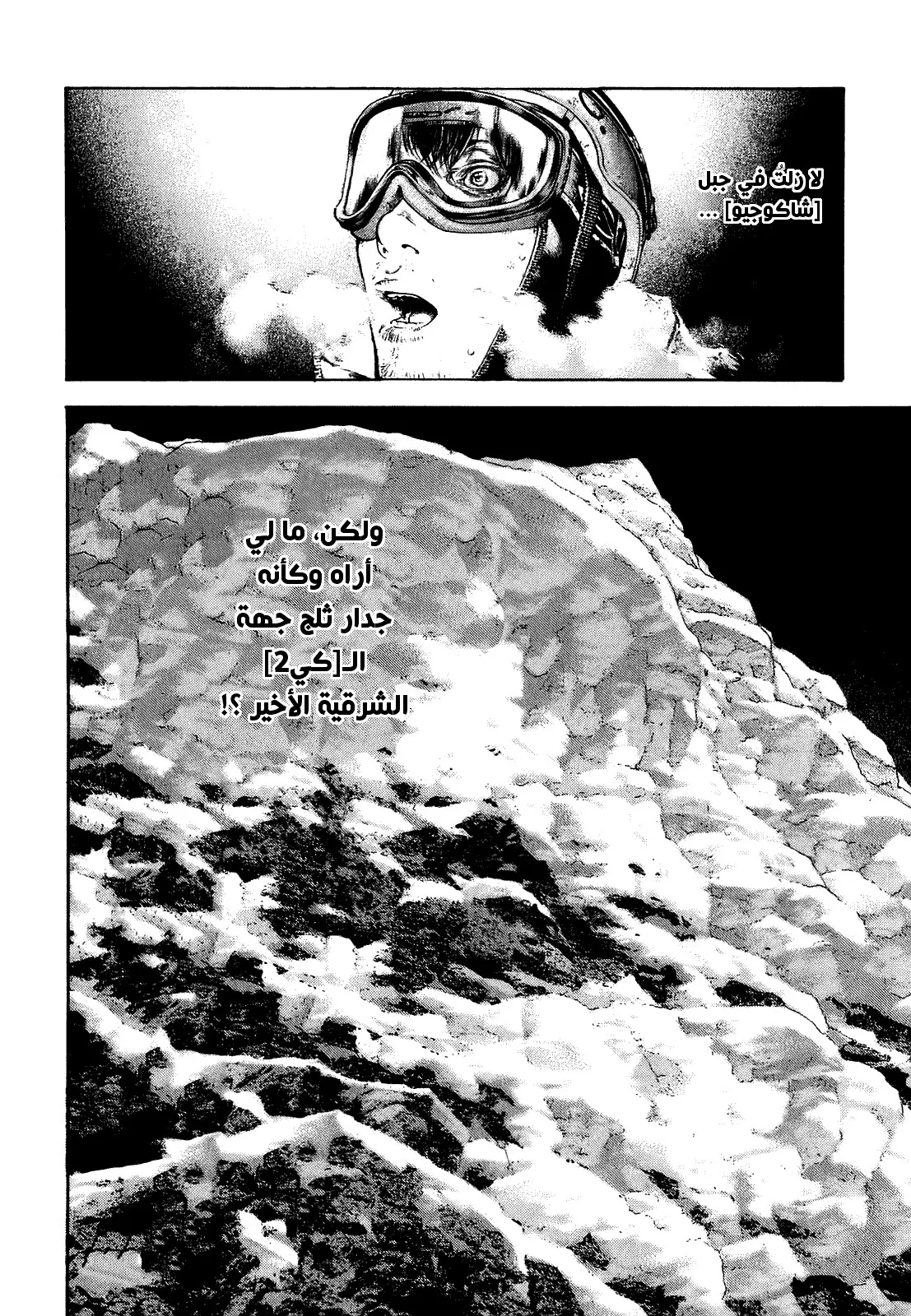 Read Kokou no Hito AR Manga Online