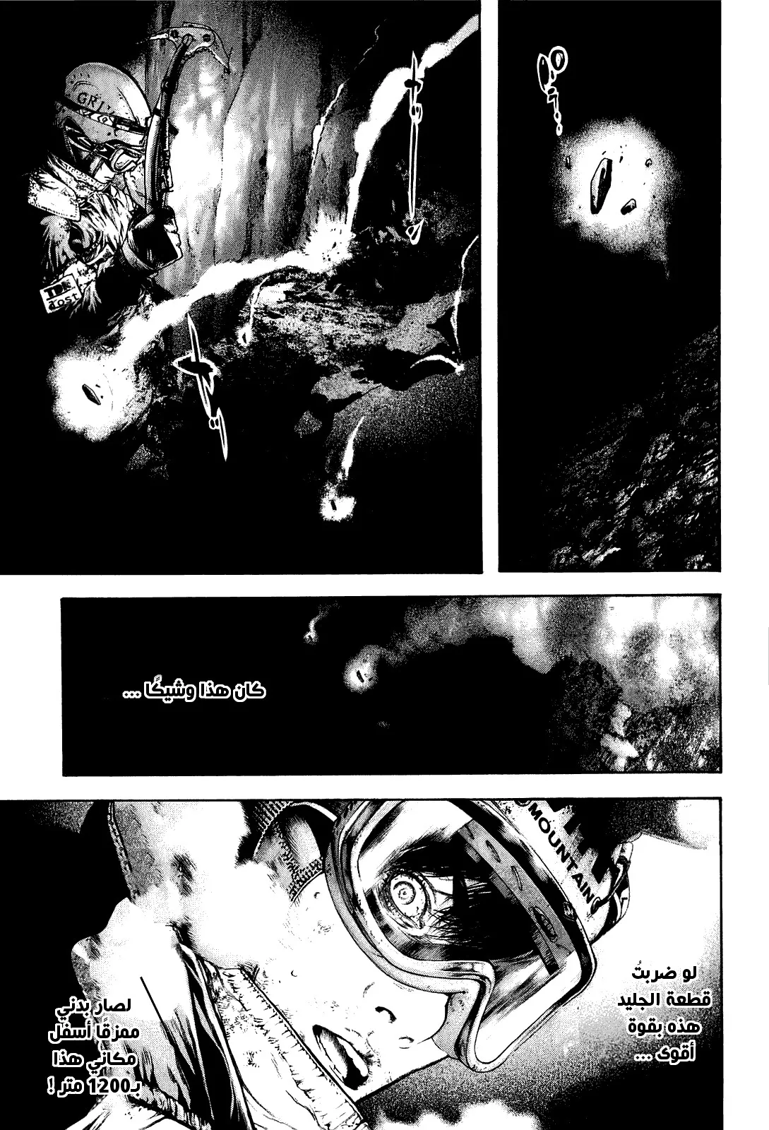 Read Kokou no Hito AR Manga Online