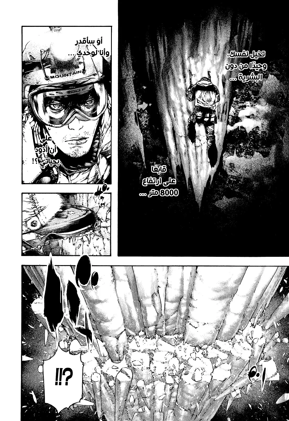 Read Kokou no Hito AR Manga Online