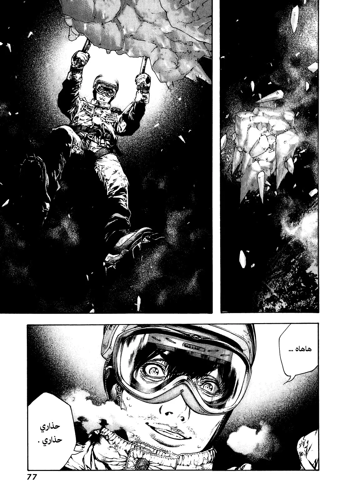 Read Kokou no Hito AR Manga Online