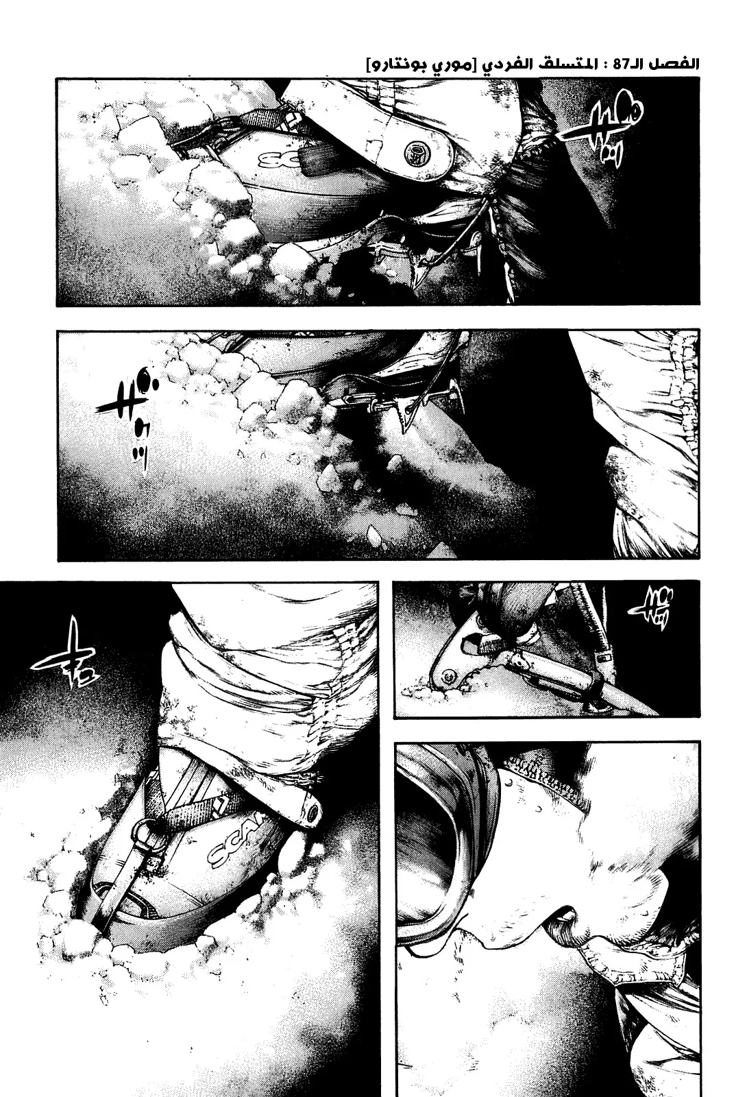 Read Kokou no Hito AR Manga Online