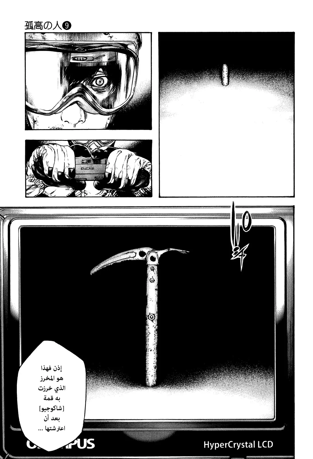 Read Kokou no Hito AR Manga Online