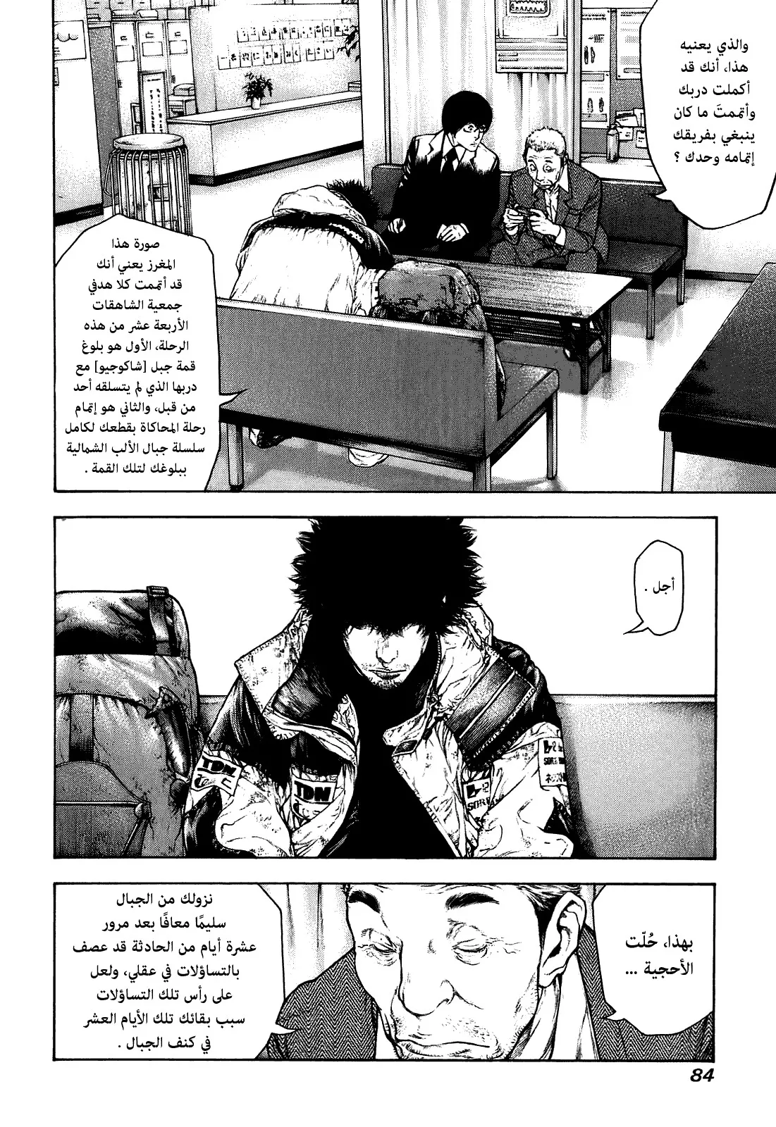 Read Kokou no Hito AR Manga Online
