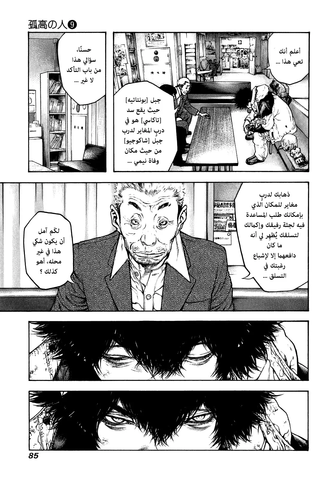 Read Kokou no Hito AR Manga Online