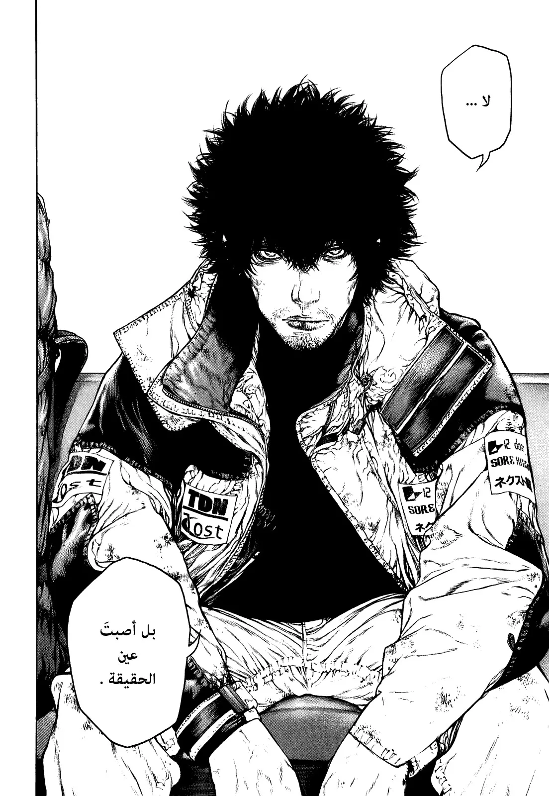 Read Kokou no Hito AR Manga Online