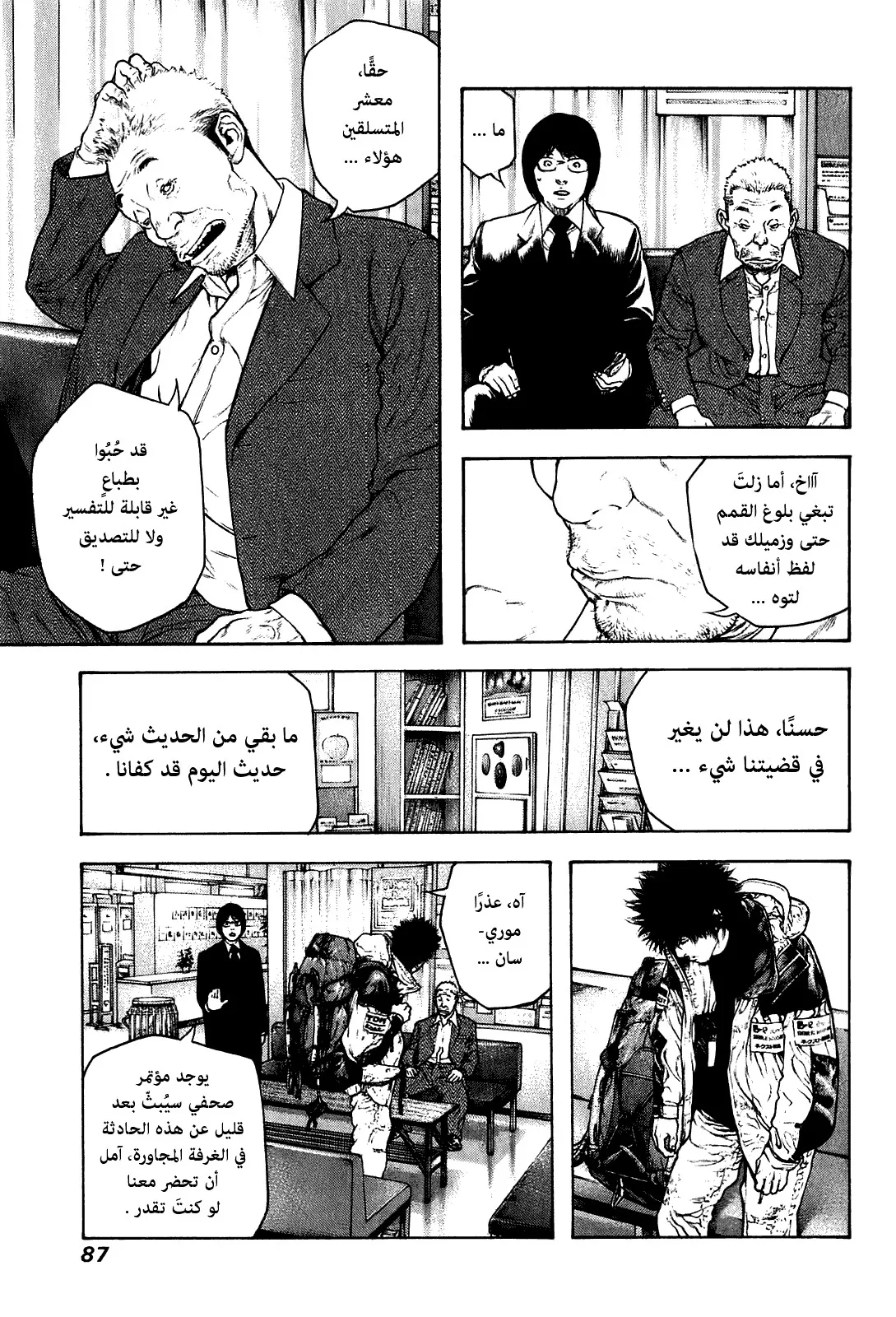 Read Kokou no Hito AR Manga Online
