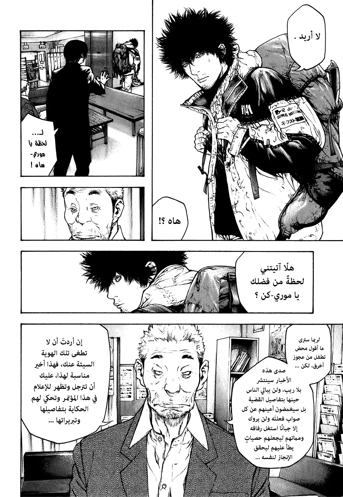 Read Kokou no Hito AR Manga Online