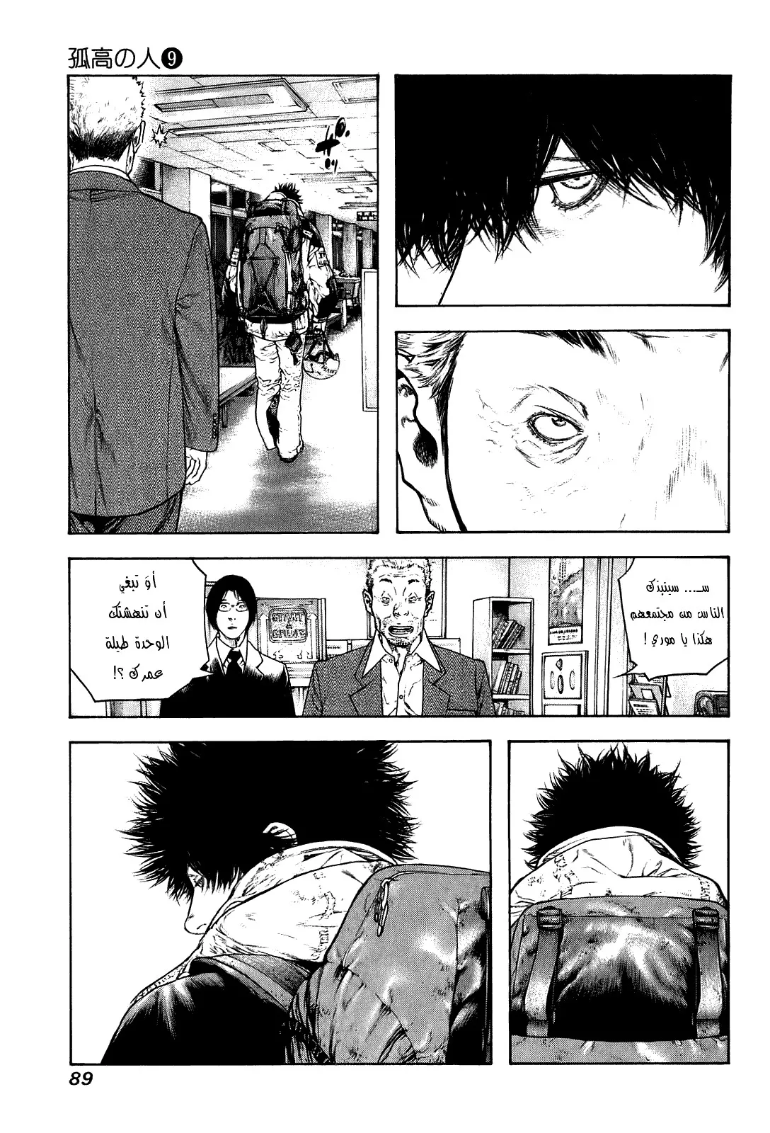 Read Kokou no Hito AR Manga Online