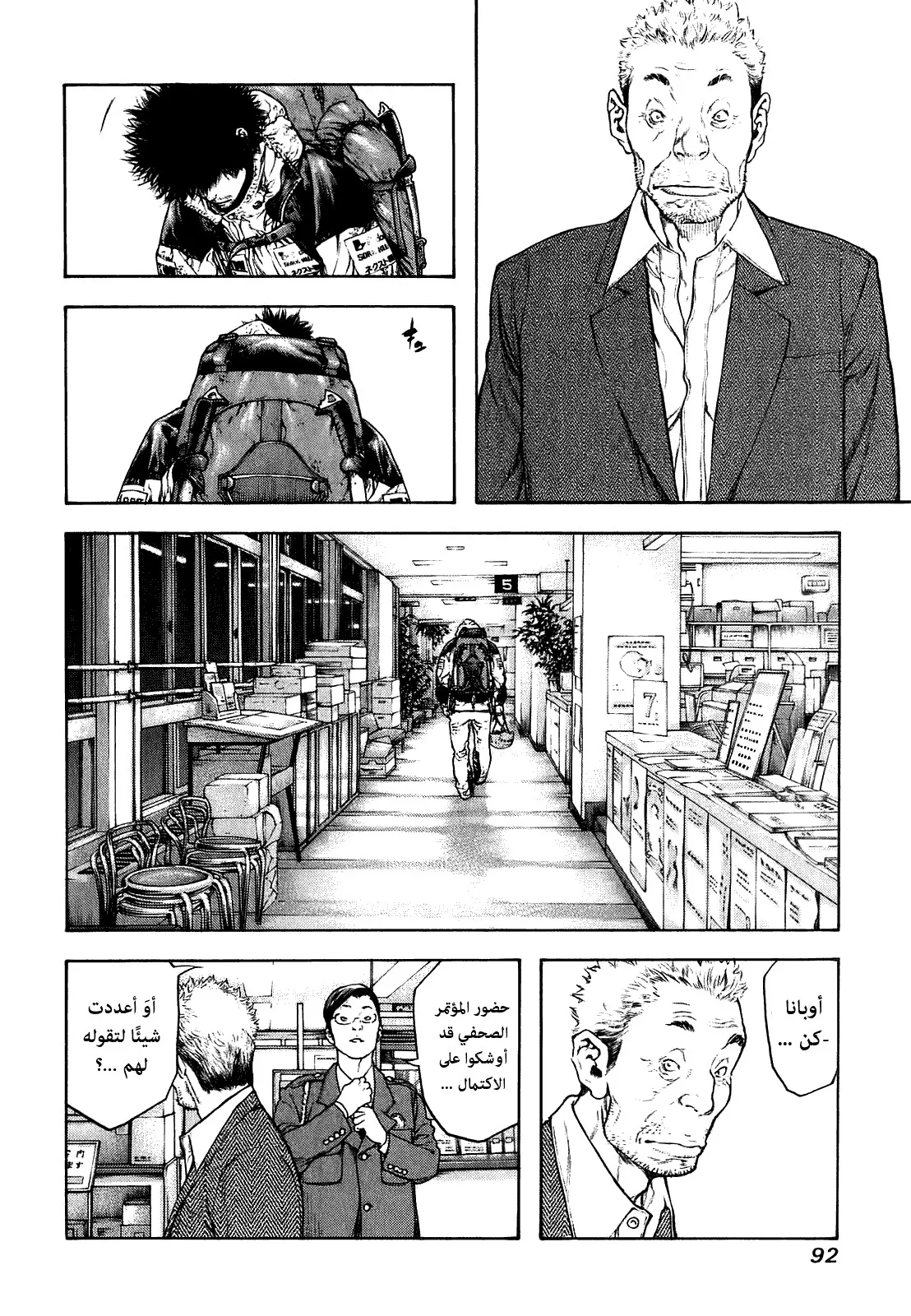 Read Kokou no Hito AR Manga Online