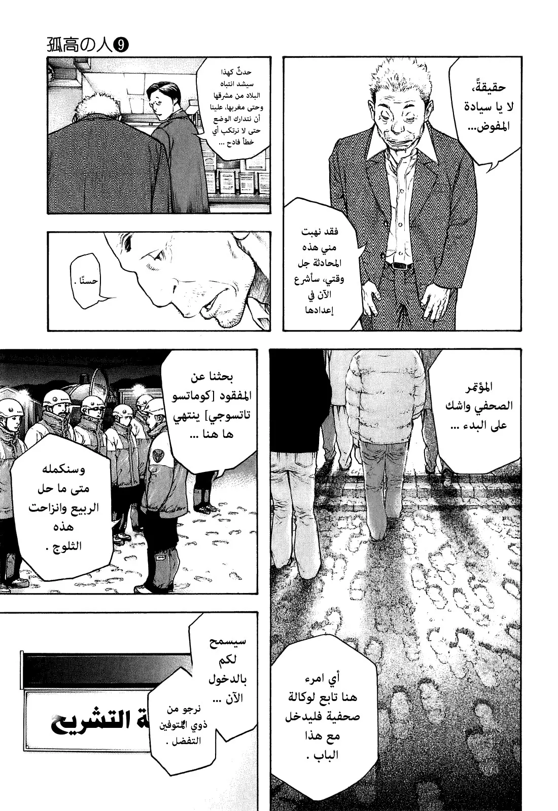 Read Kokou no Hito AR Manga Online