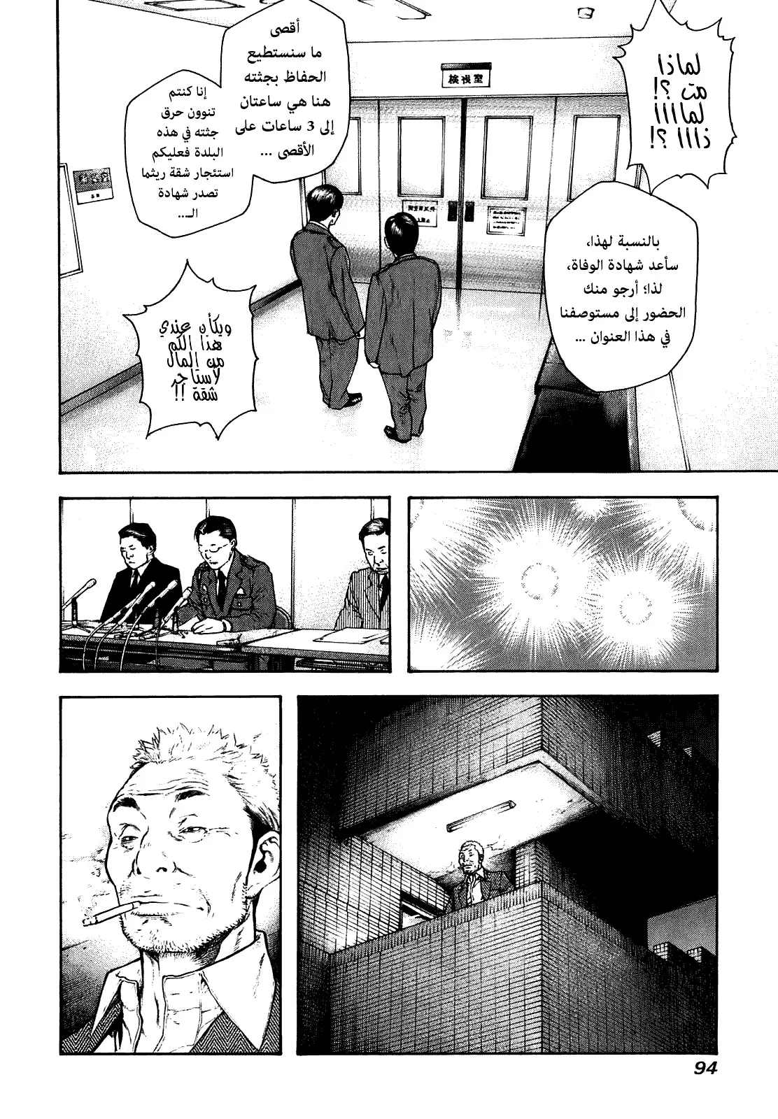 Read Kokou no Hito AR Manga Online