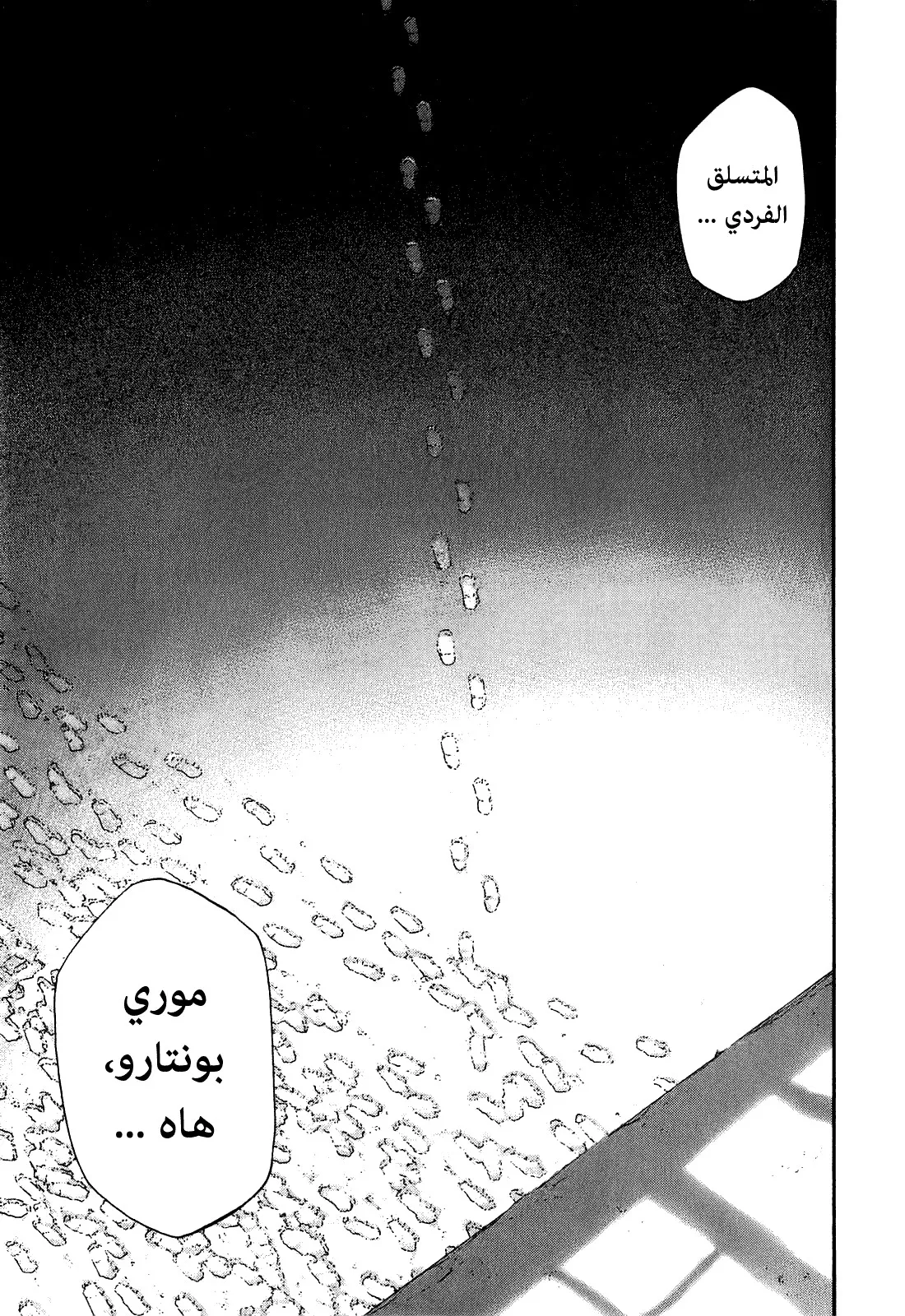 Read Kokou no Hito AR Manga Online
