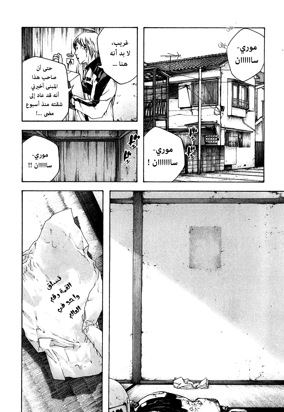 Read Kokou no Hito AR Manga Online
