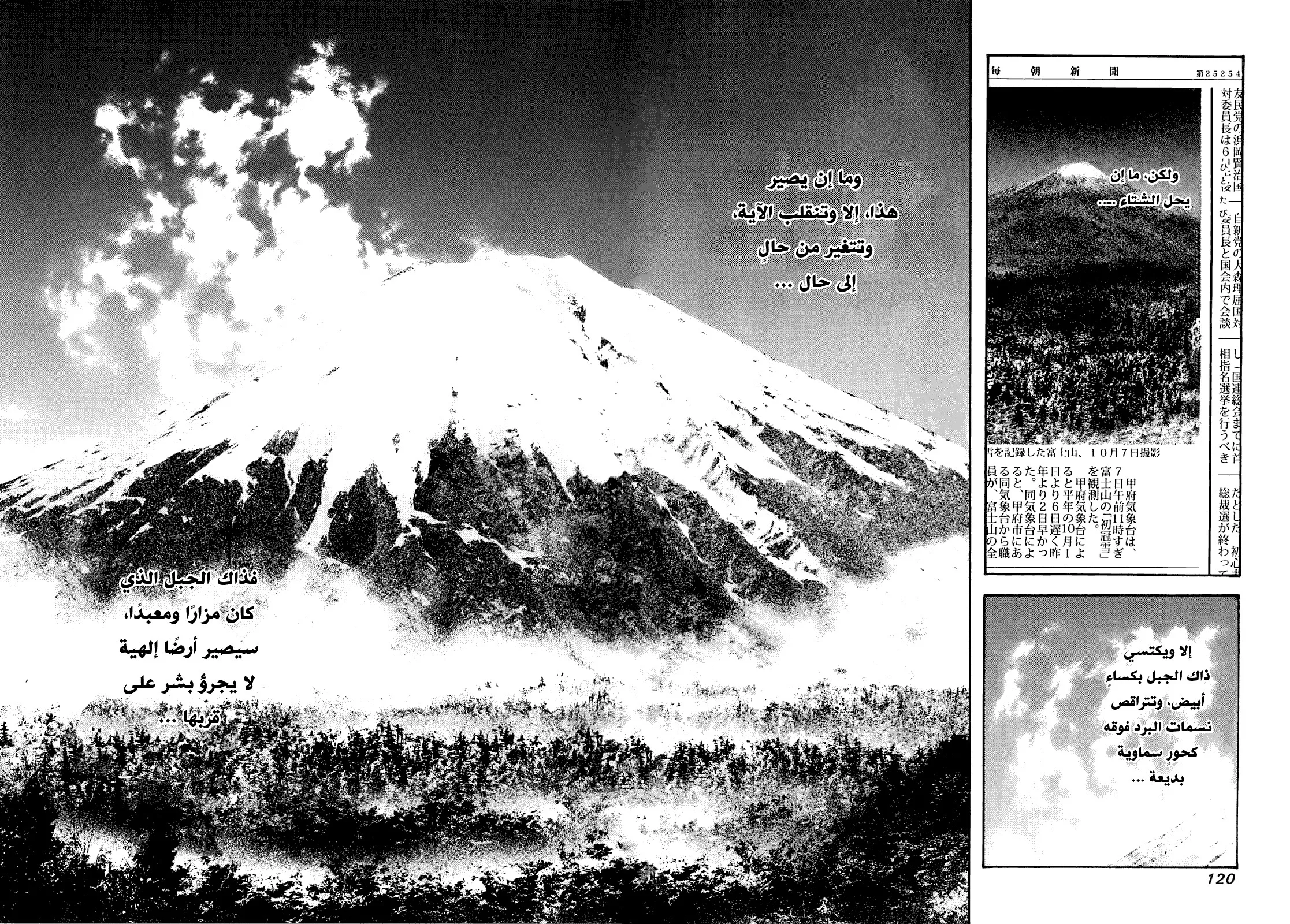 Read Kokou no Hito AR Manga Online
