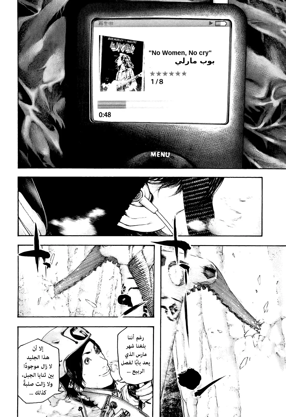 Read Kokou no Hito AR Manga Online
