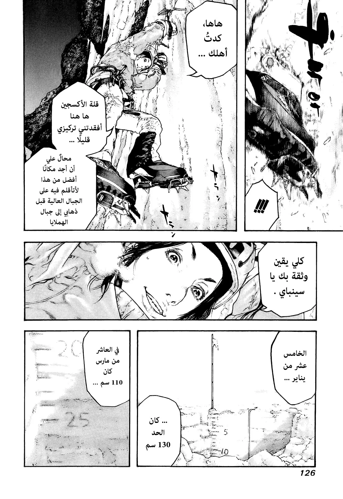 Read Kokou no Hito AR Manga Online