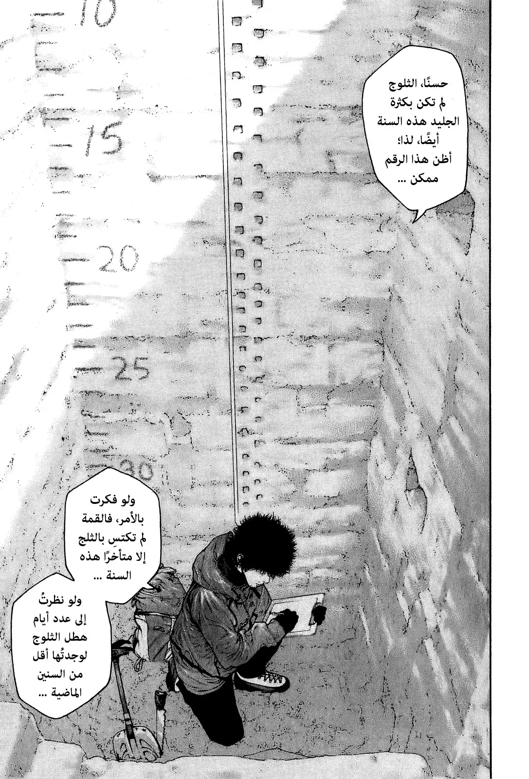 Read Kokou no Hito AR Manga Online