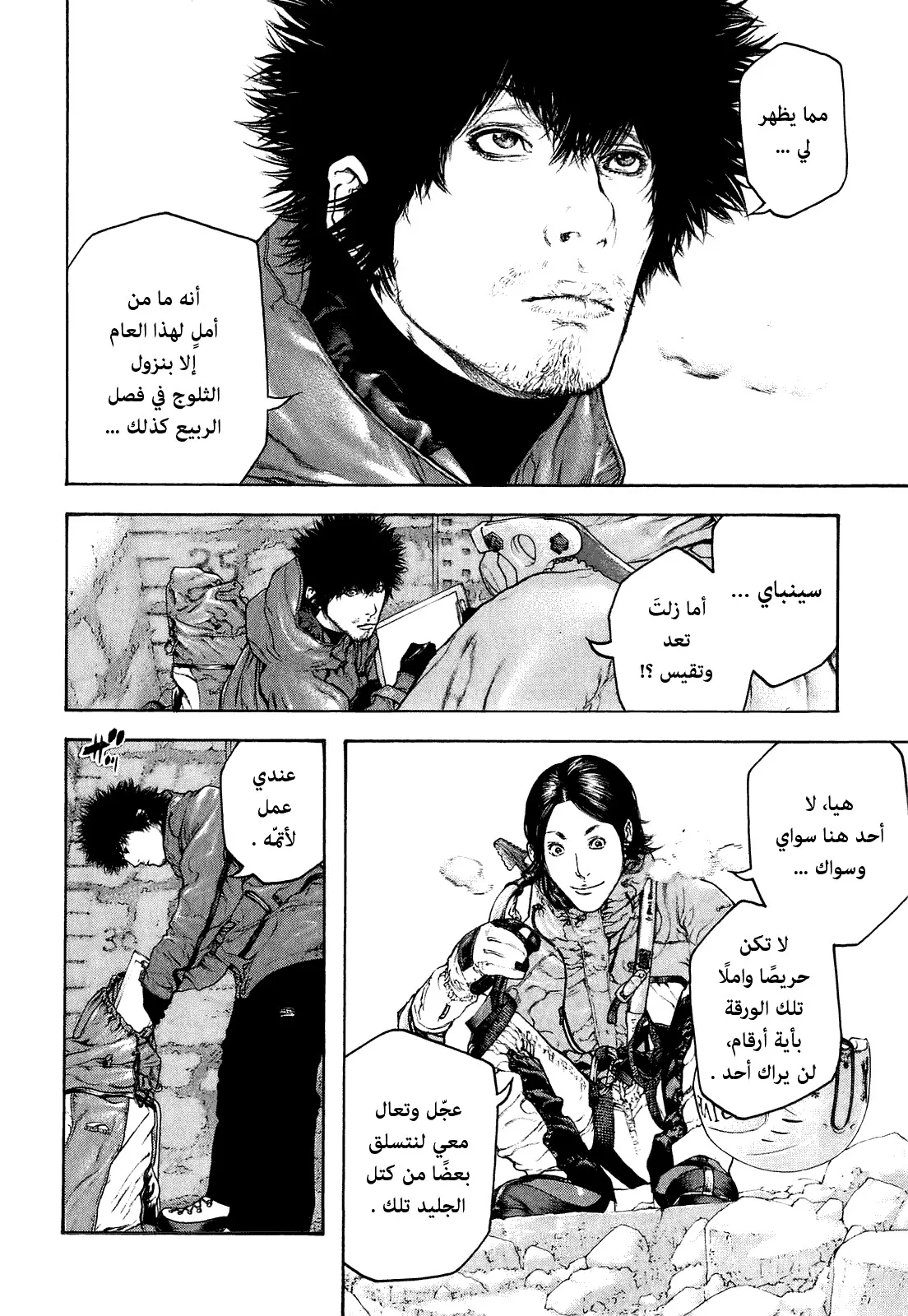 Read Kokou no Hito AR Manga Online