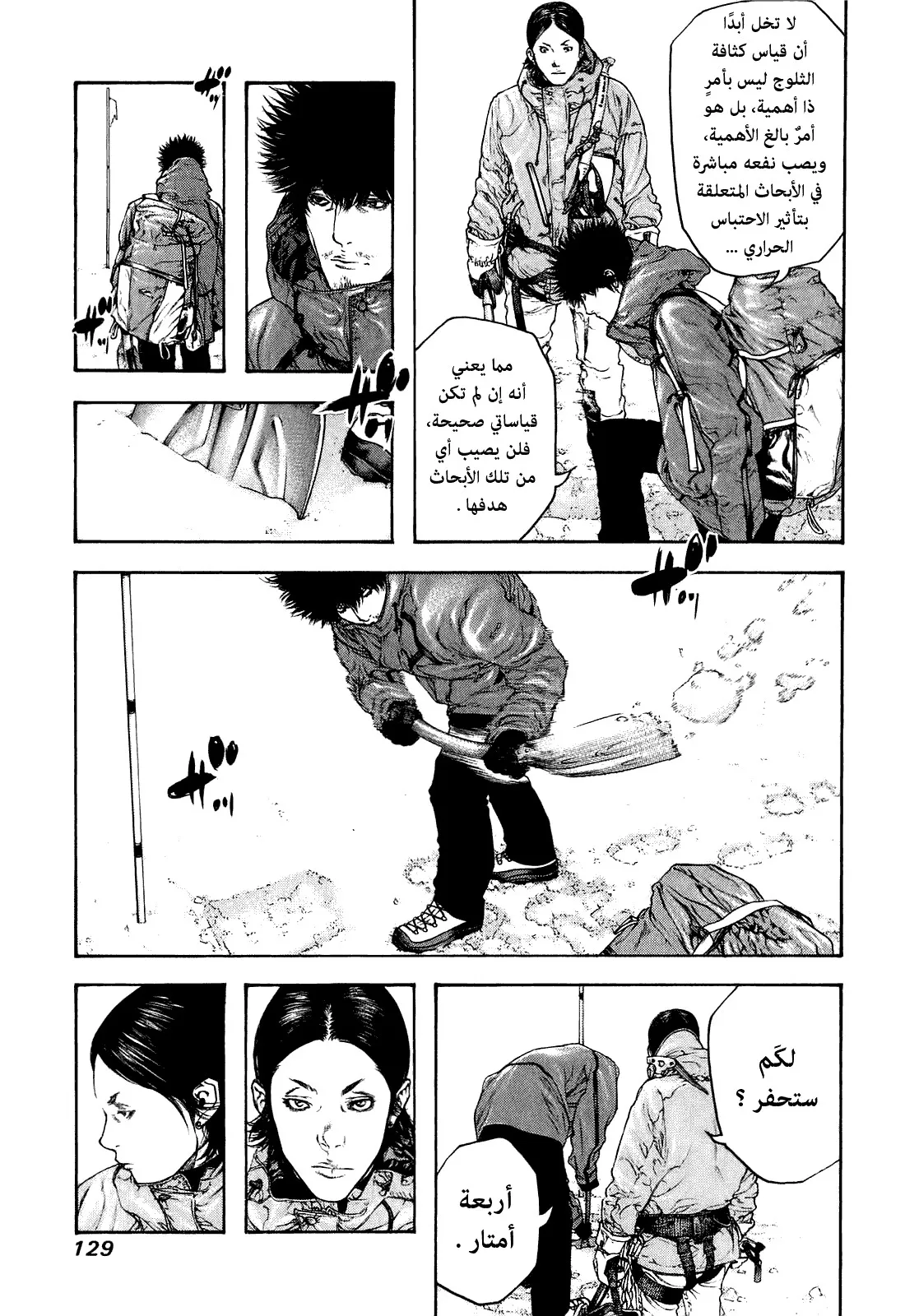 Read Kokou no Hito AR Manga Online