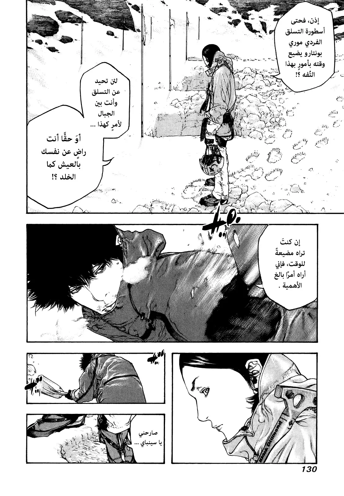 Read Kokou no Hito AR Manga Online