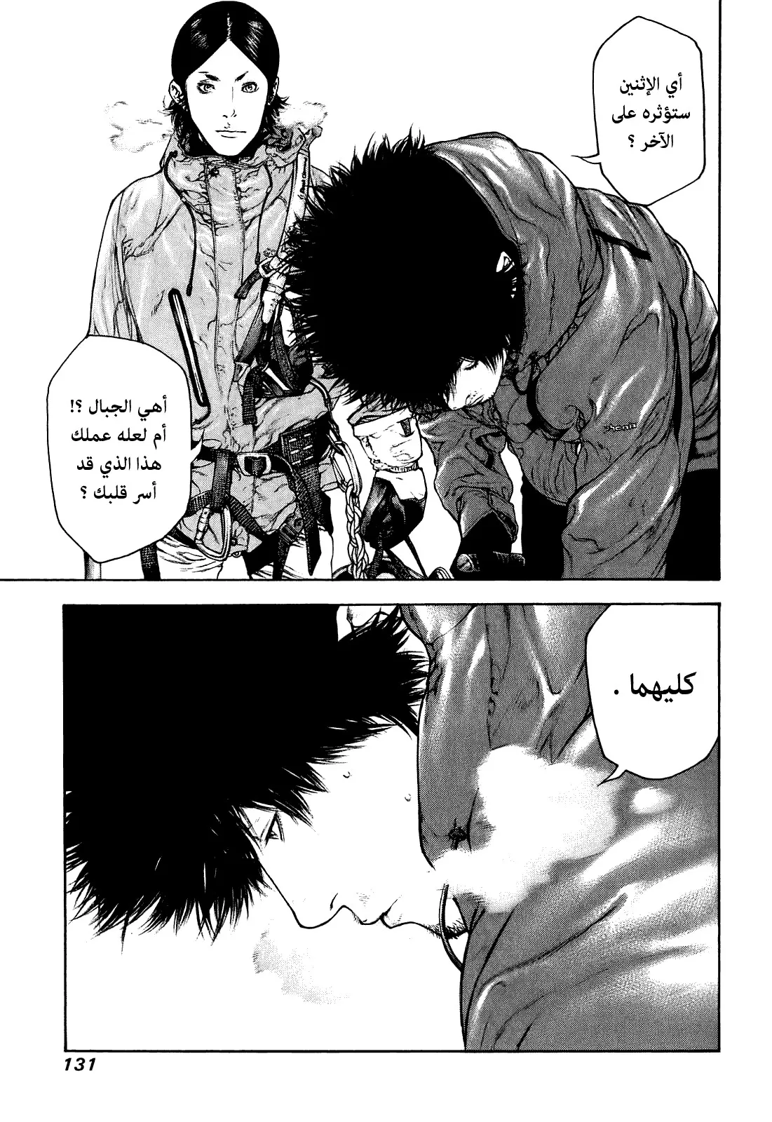 Read Kokou no Hito AR Manga Online