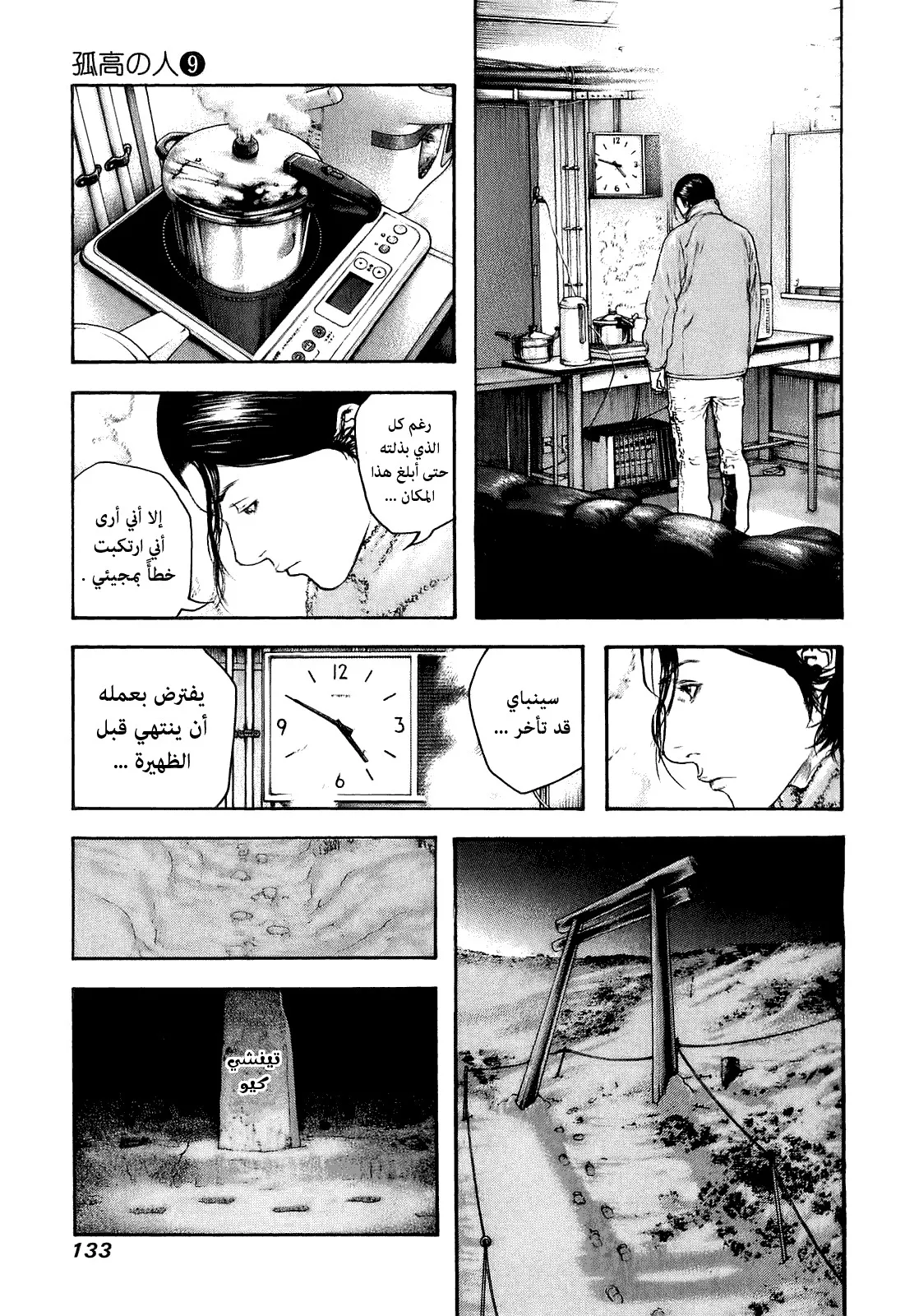 Read Kokou no Hito AR Manga Online