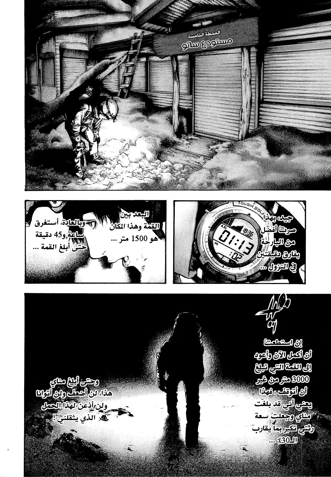 Read Kokou no Hito AR Manga Online