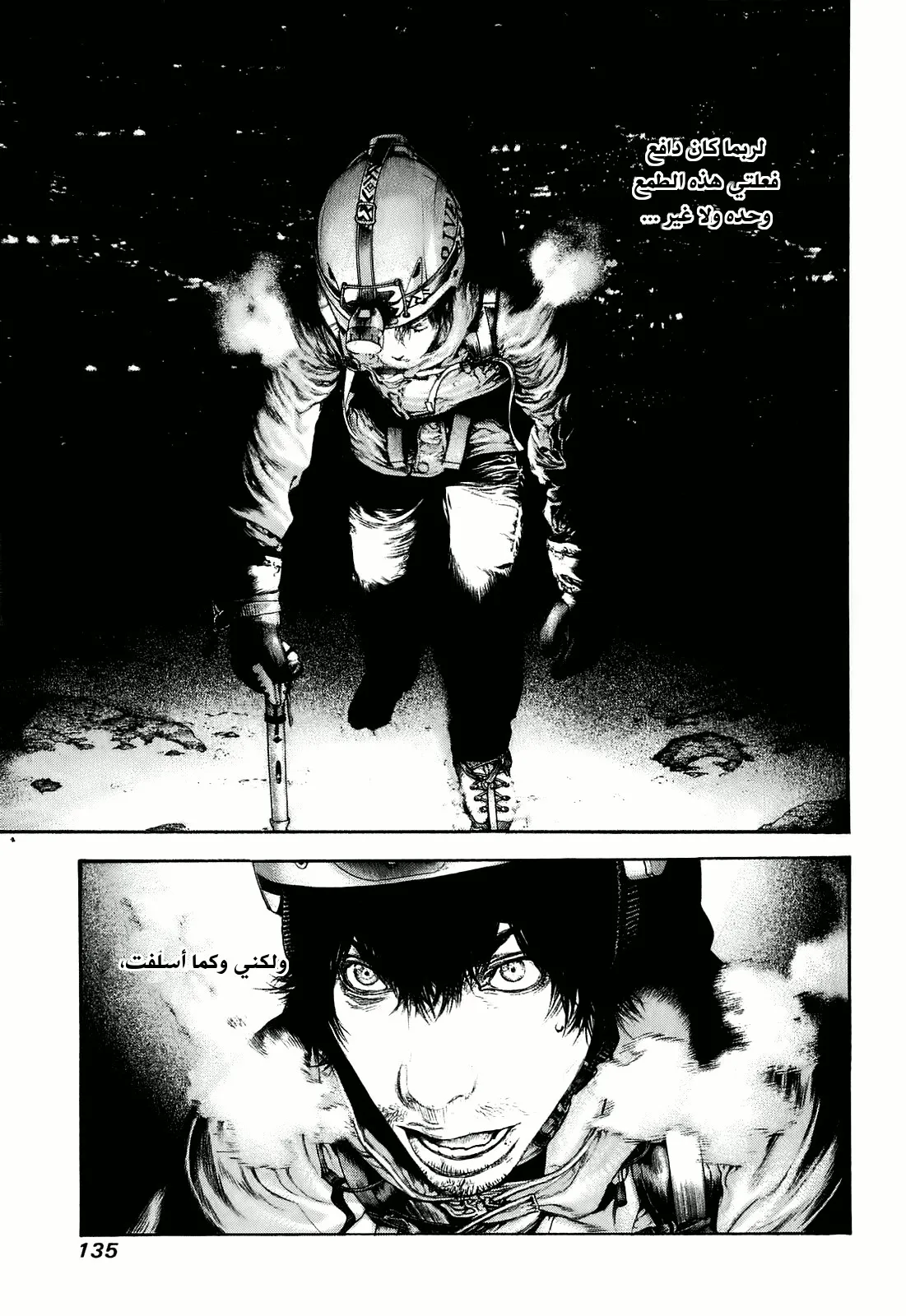 Read Kokou no Hito AR Manga Online