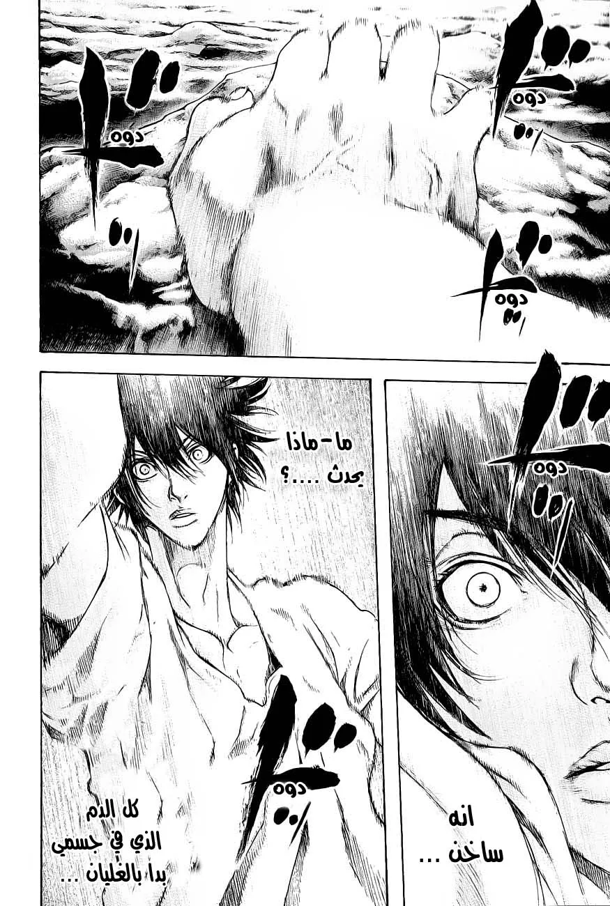 Read Kokou no Hito AR Manga Online