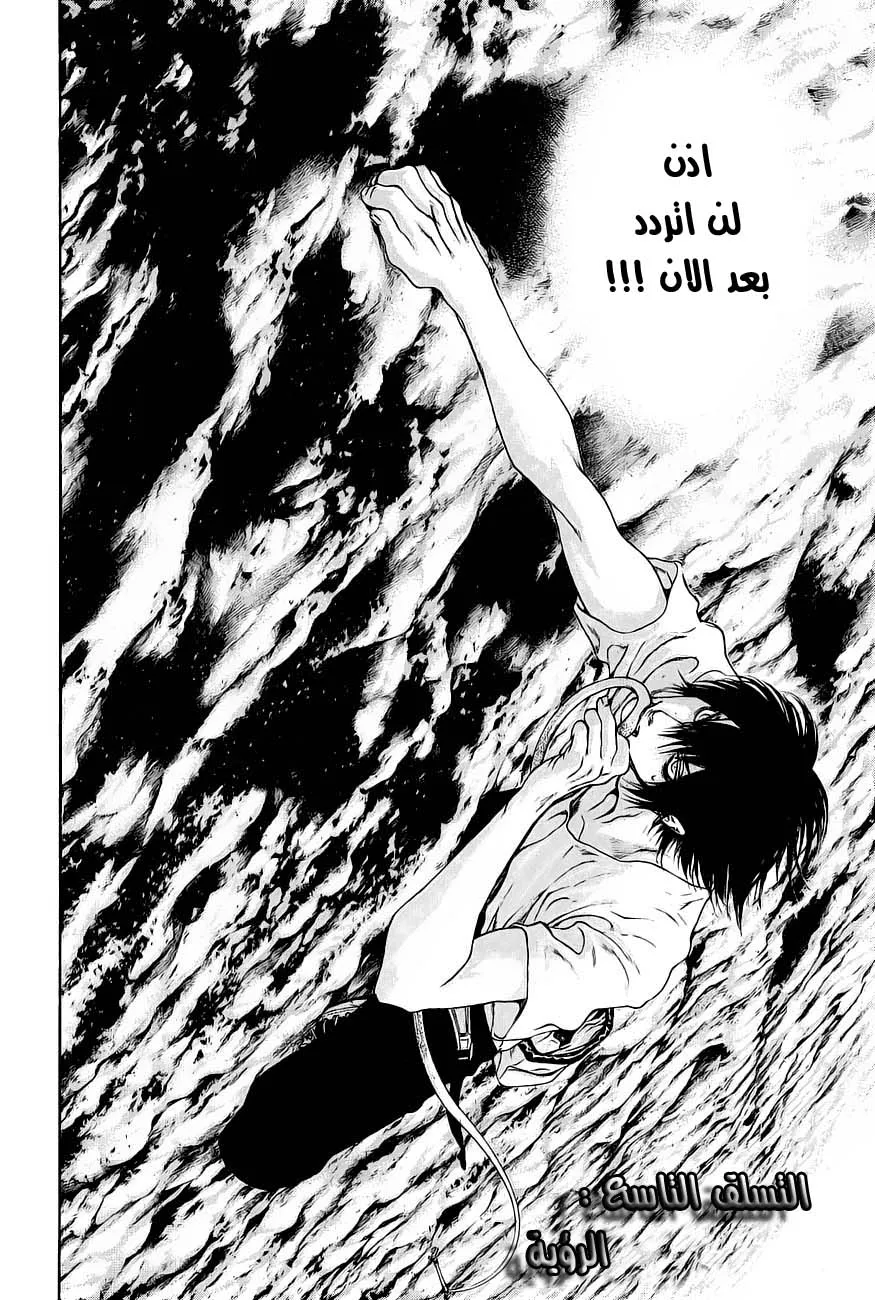 Read Kokou no Hito AR Manga Online