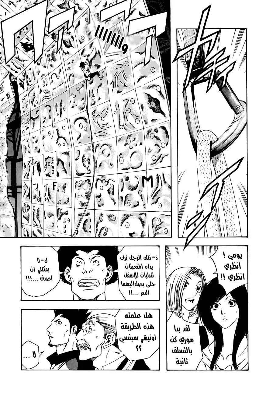 Read Kokou no Hito AR Manga Online