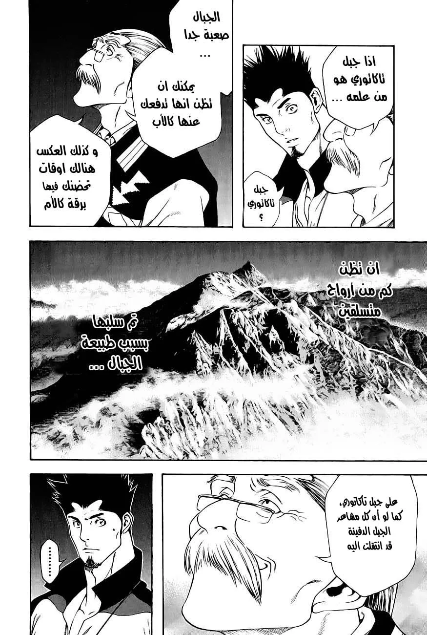 Read Kokou no Hito AR Manga Online