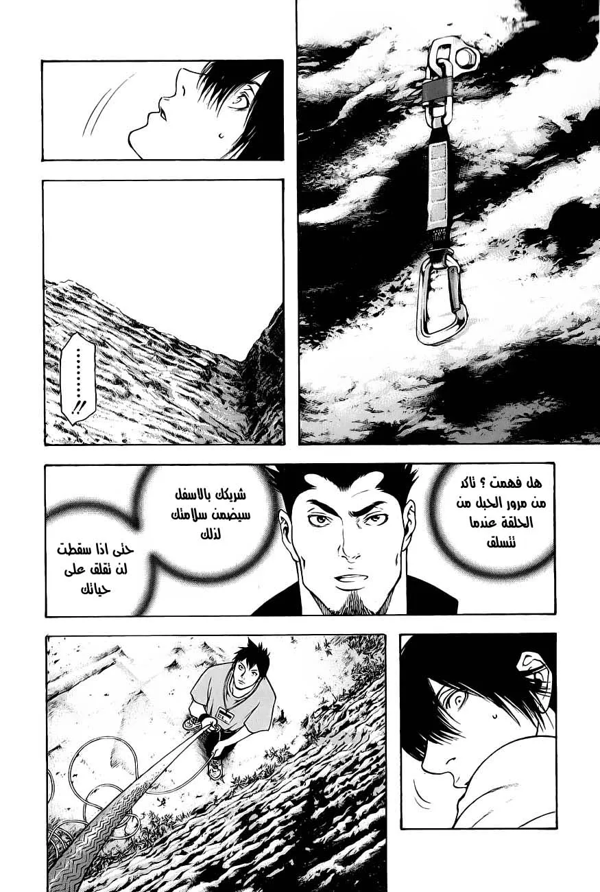 Read Kokou no Hito AR Manga Online