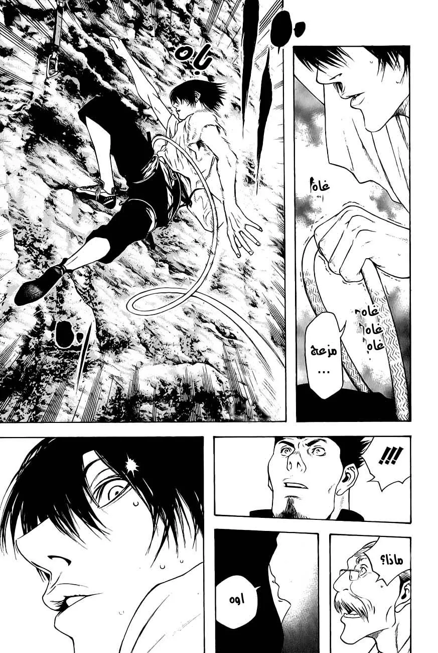 Read Kokou no Hito AR Manga Online