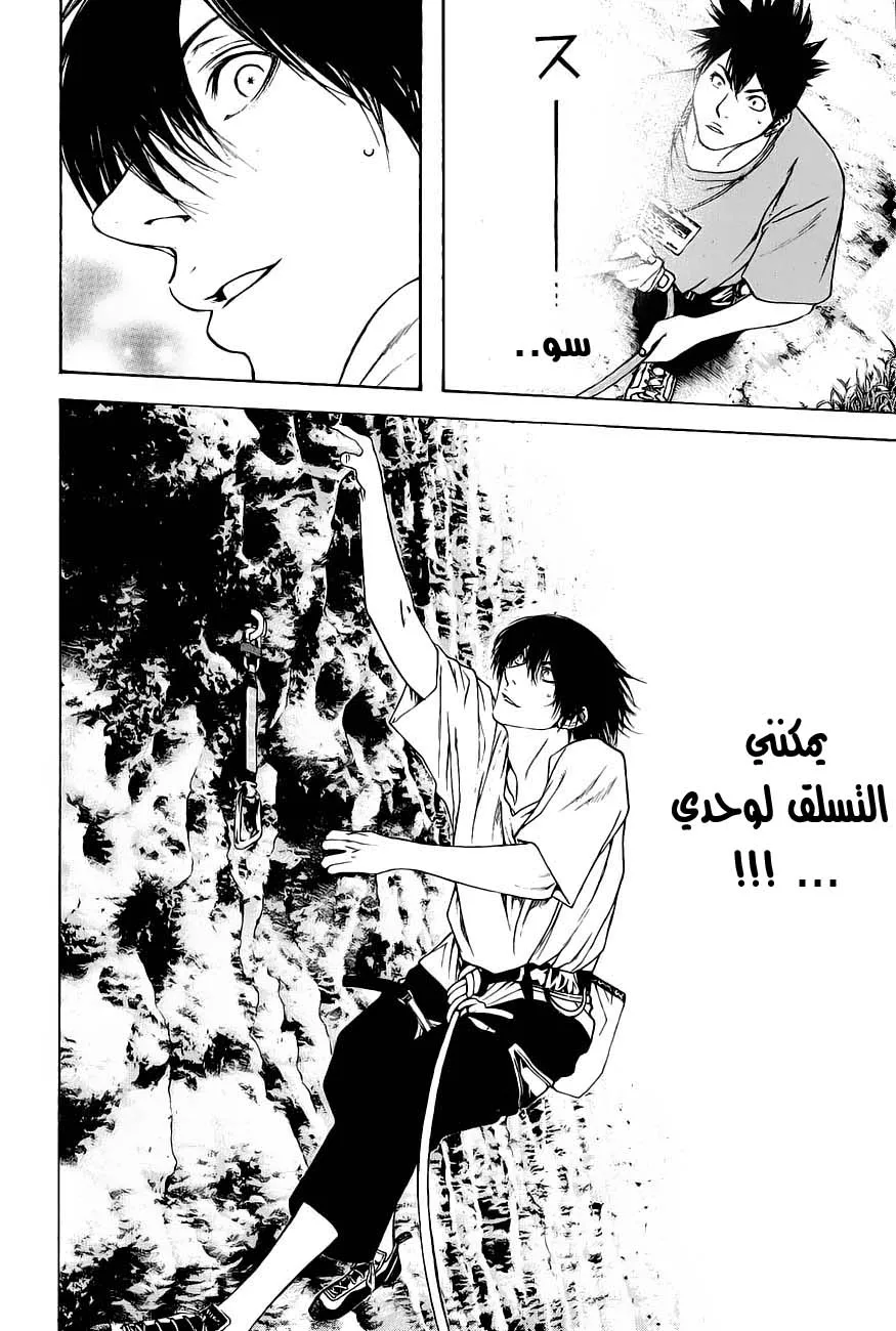 Read Kokou no Hito AR Manga Online