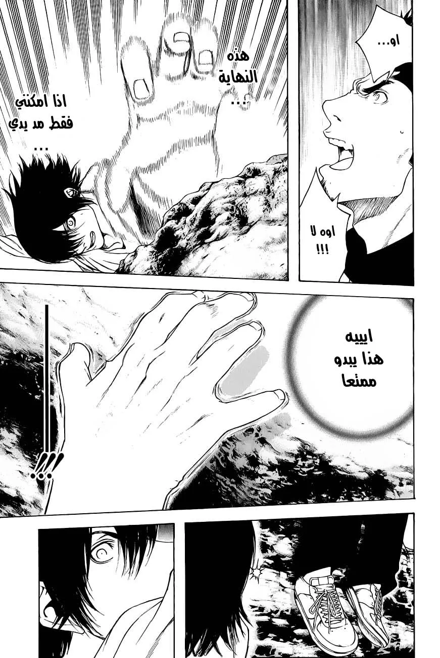 Read Kokou no Hito AR Manga Online