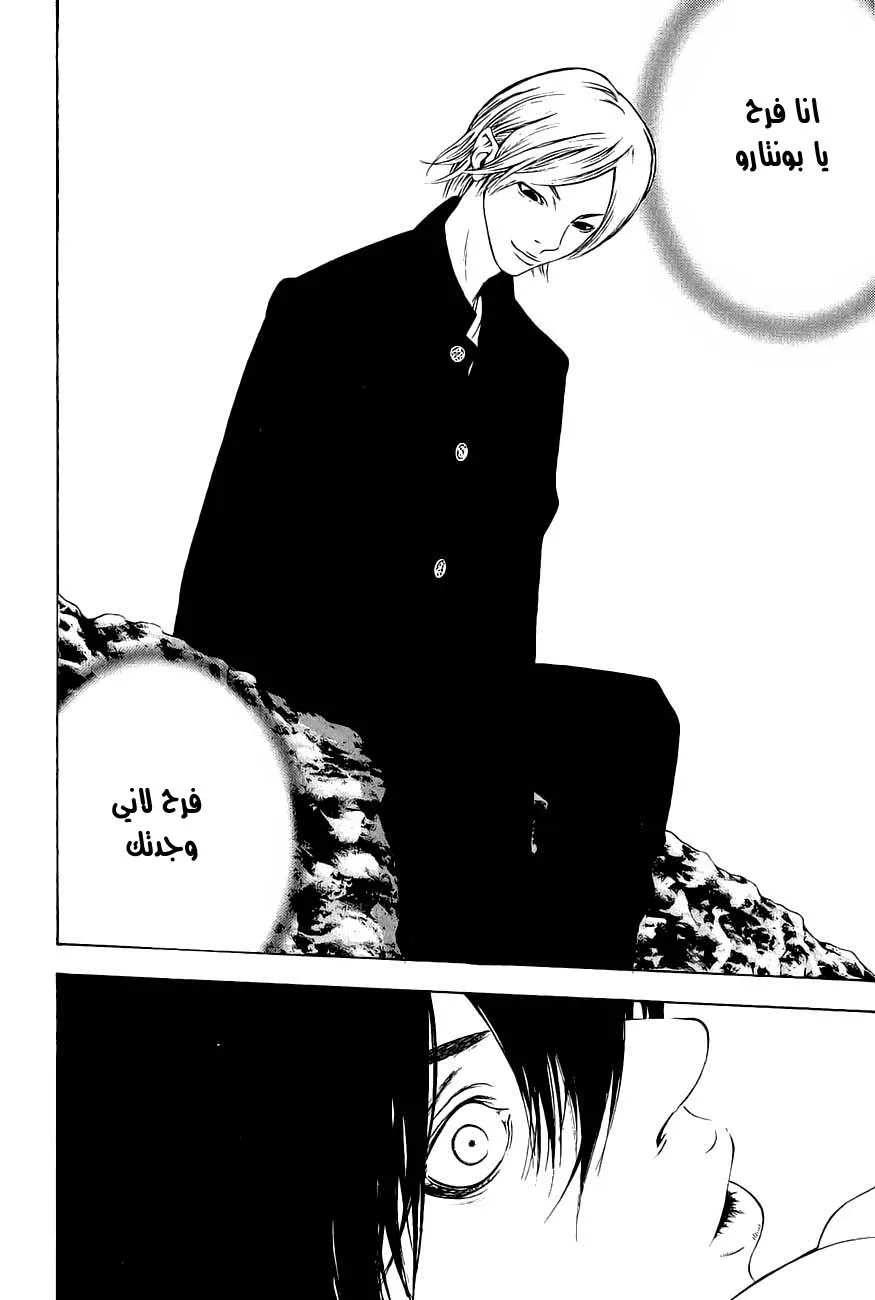 Read Kokou no Hito AR Manga Online