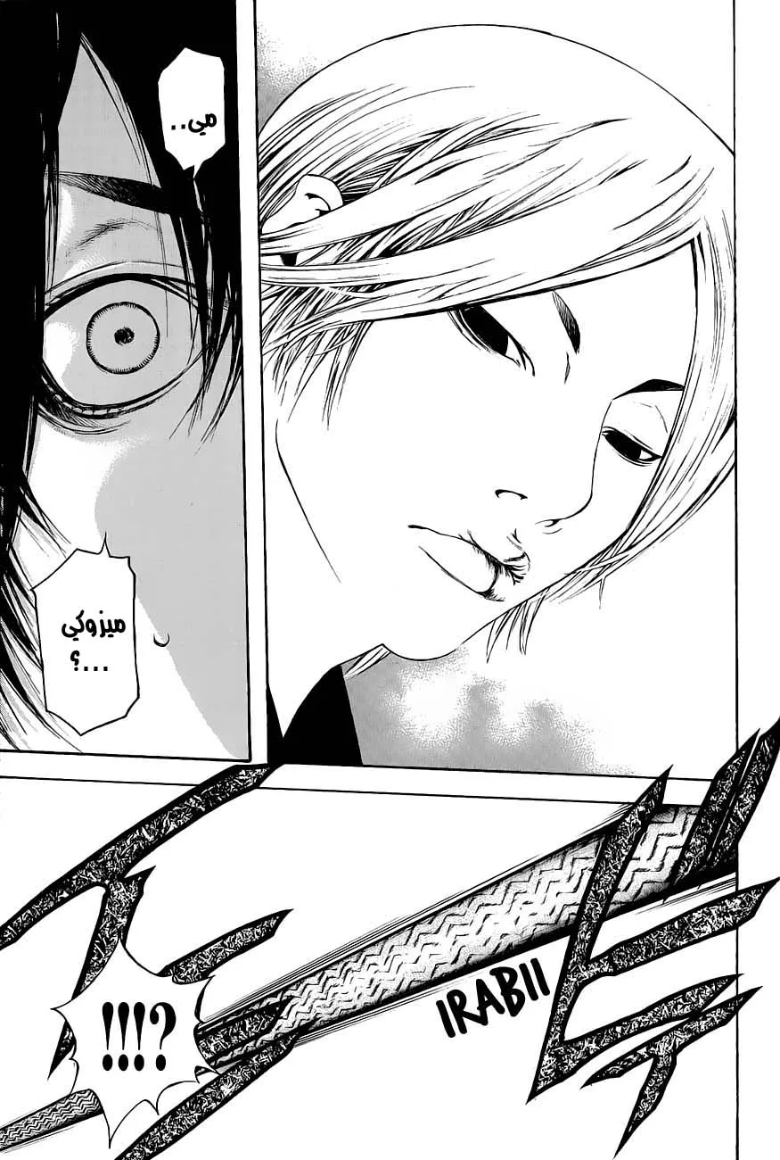 Read Kokou no Hito AR Manga Online