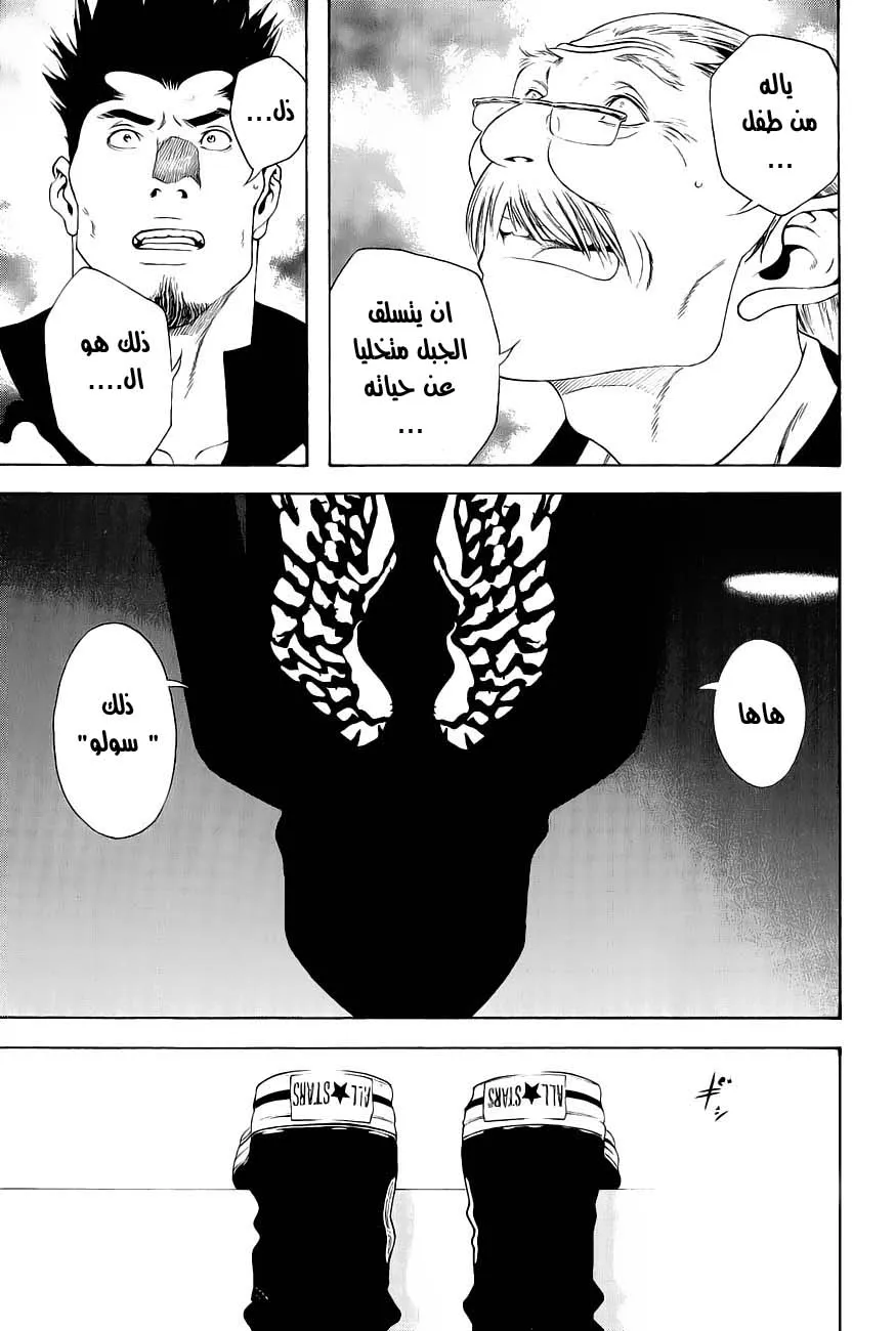 Read Kokou no Hito AR Manga Online