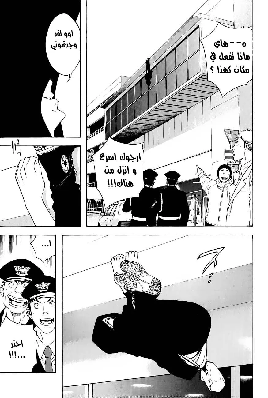 Read Kokou no Hito AR Manga Online