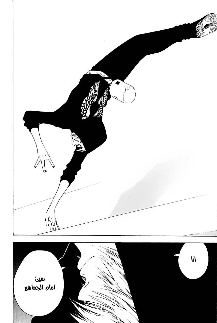 Read Kokou no Hito AR Manga Online