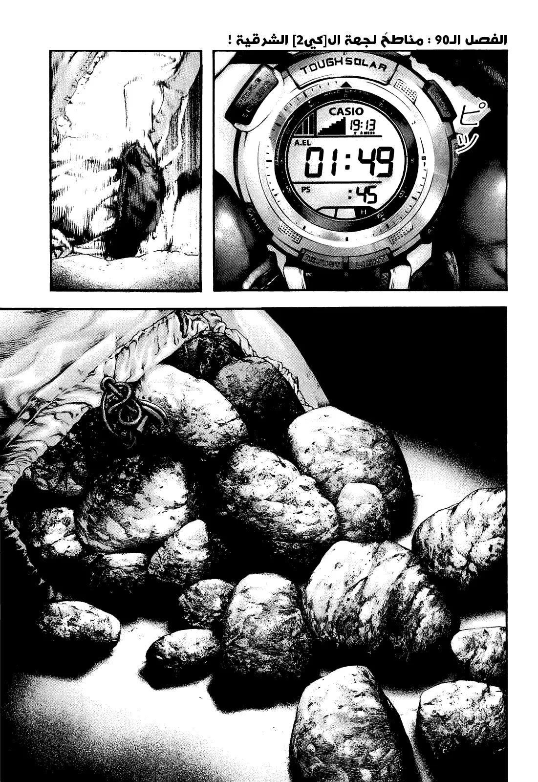 Read Kokou no Hito AR Manga Online