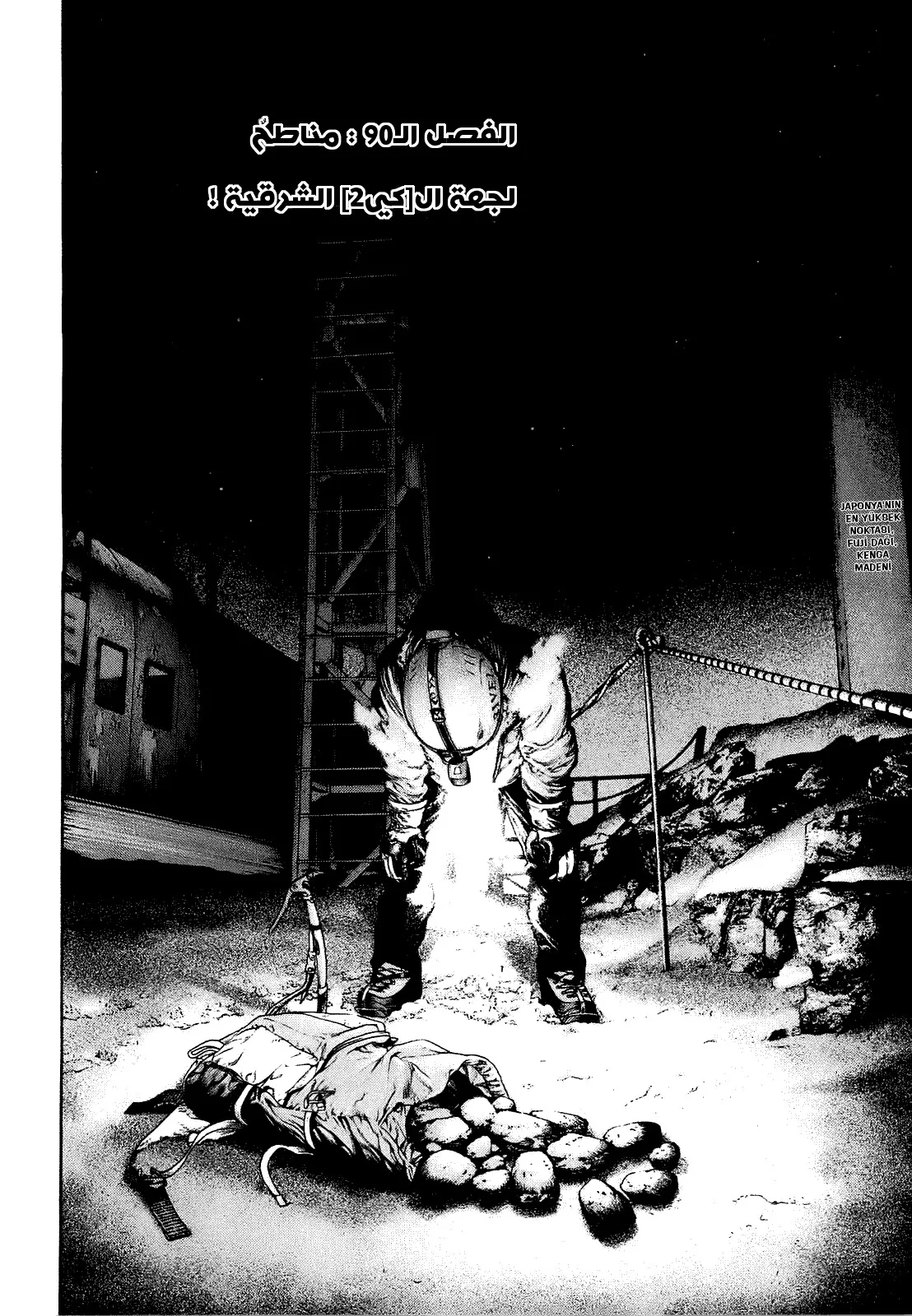Read Kokou no Hito AR Manga Online