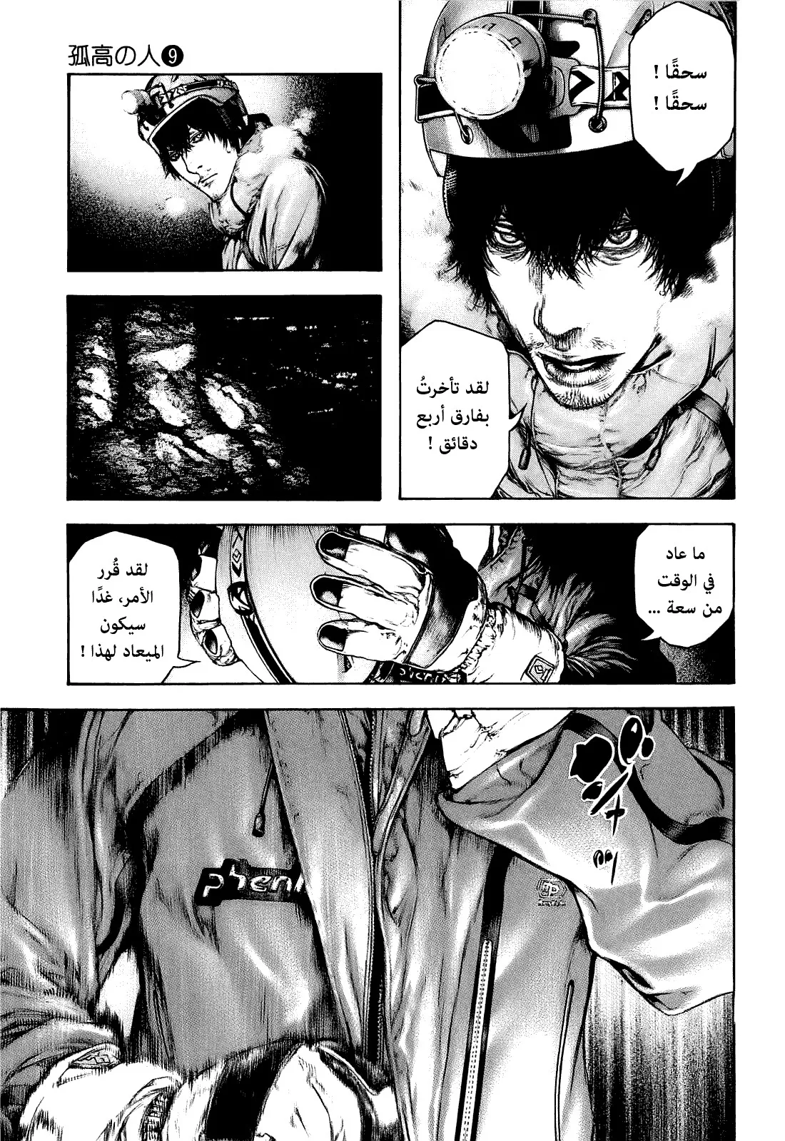 Read Kokou no Hito AR Manga Online