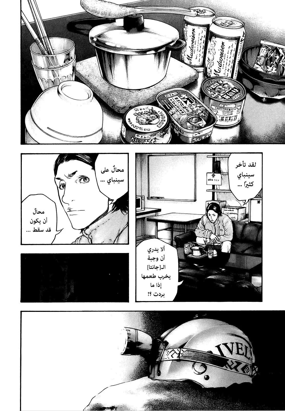 Read Kokou no Hito AR Manga Online
