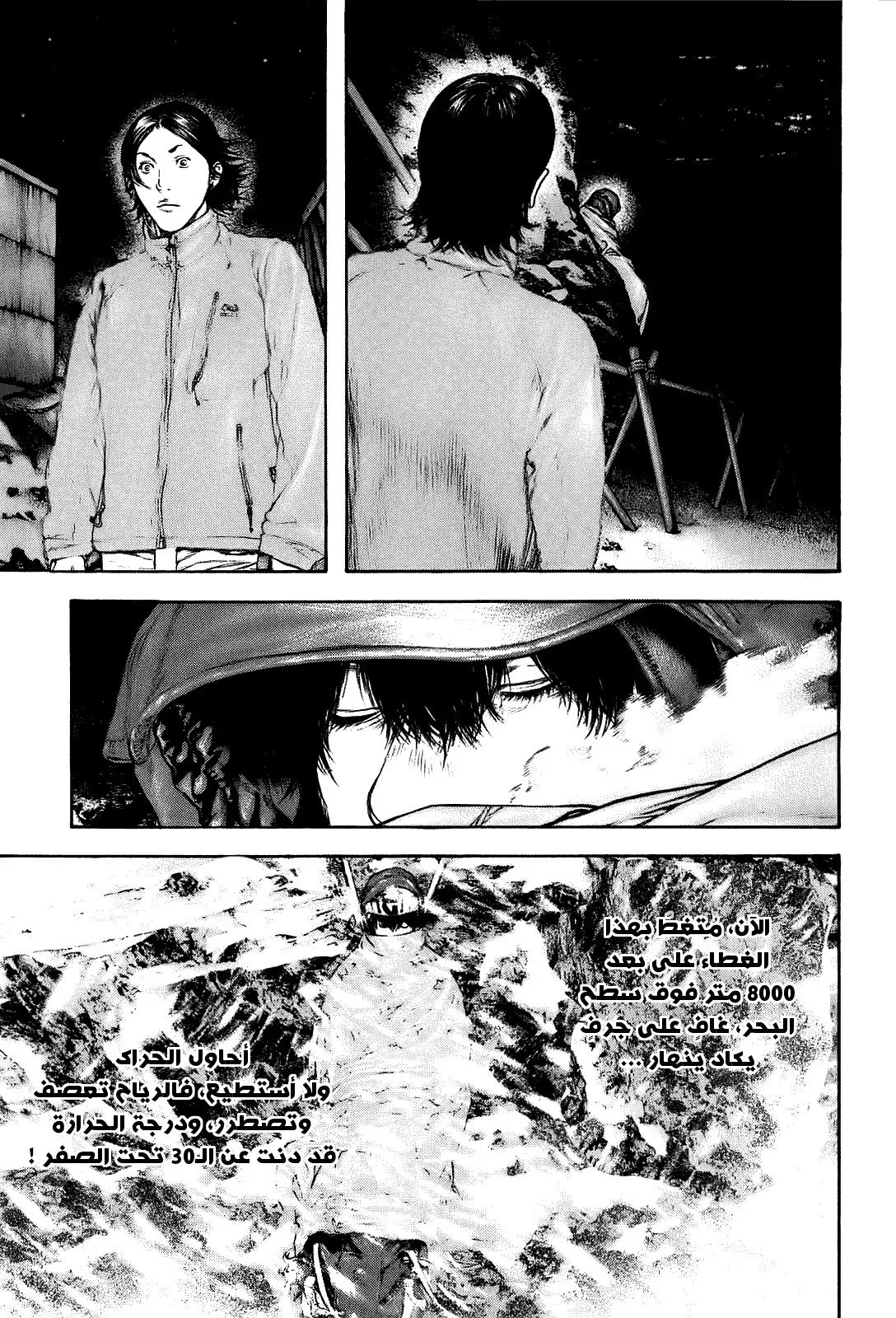 Read Kokou no Hito AR Manga Online