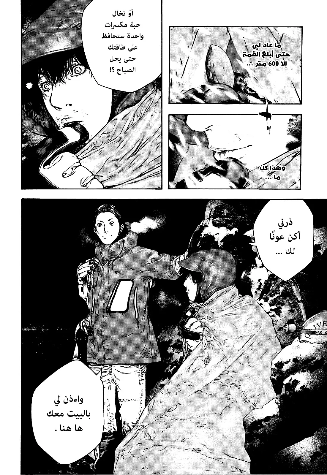 Read Kokou no Hito AR Manga Online