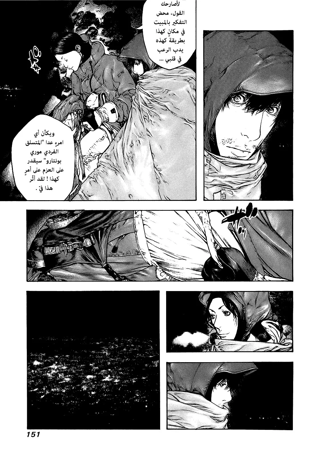 Read Kokou no Hito AR Manga Online