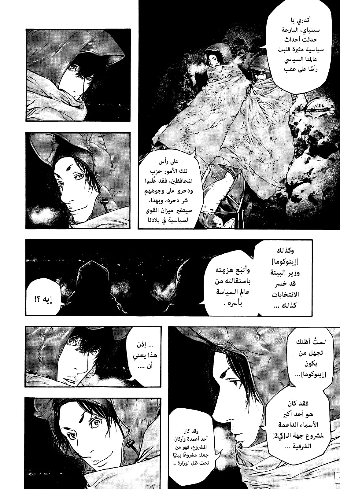 Read Kokou no Hito AR Manga Online
